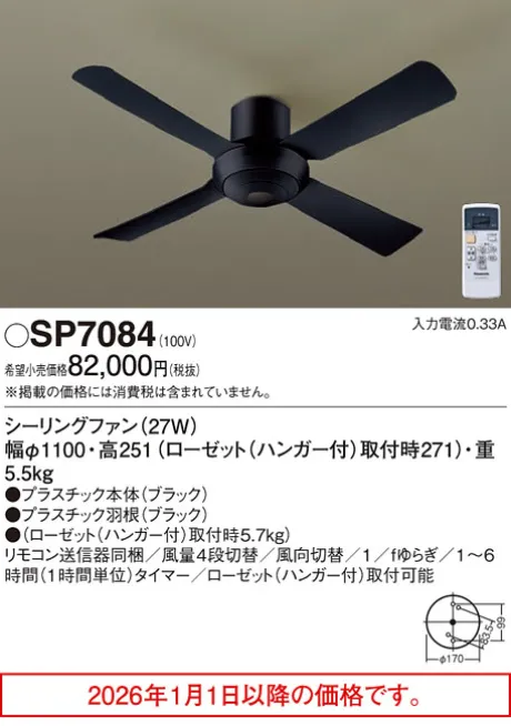 SP7084