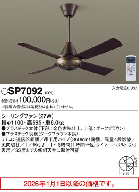 SP7092