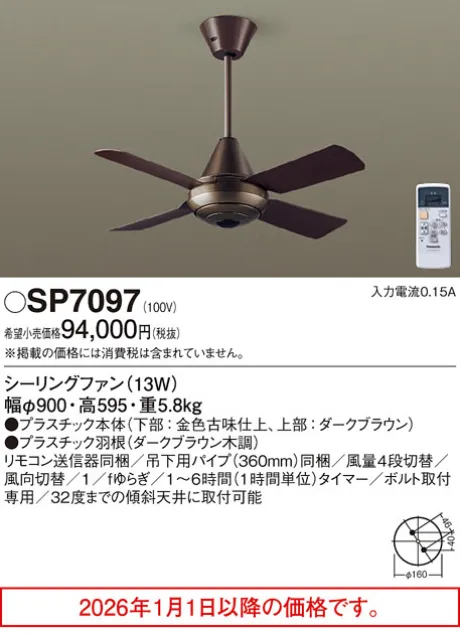 SP7097