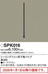 SPK016