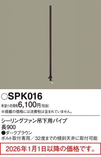 SPK016