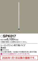 SPK017