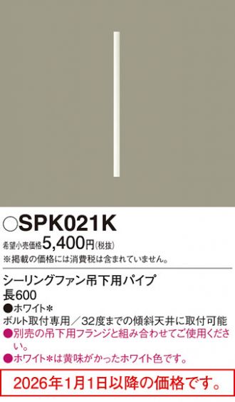 SPK021K