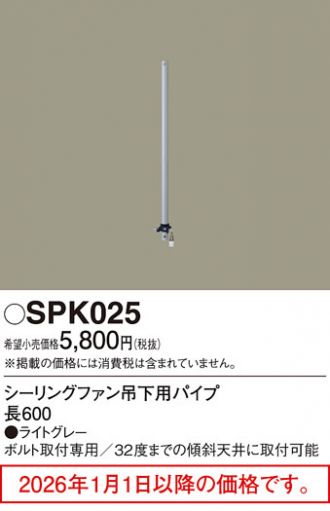 SPK025