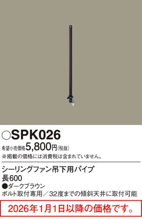 SPK026