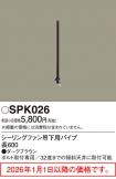 SPK026