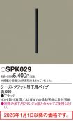 SPK029