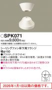 SPK071