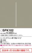 SPK102