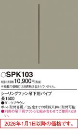SPK103