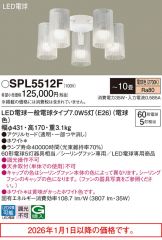 SPL5512F