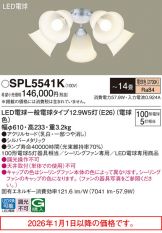SPL5541K