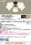 SPL5542K