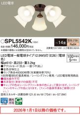 SPL5542K