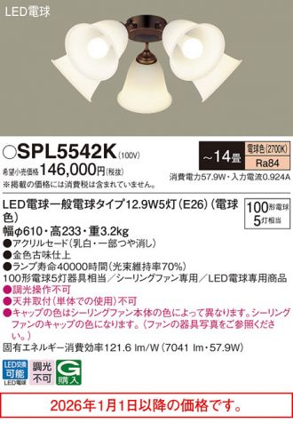 SPL5542K