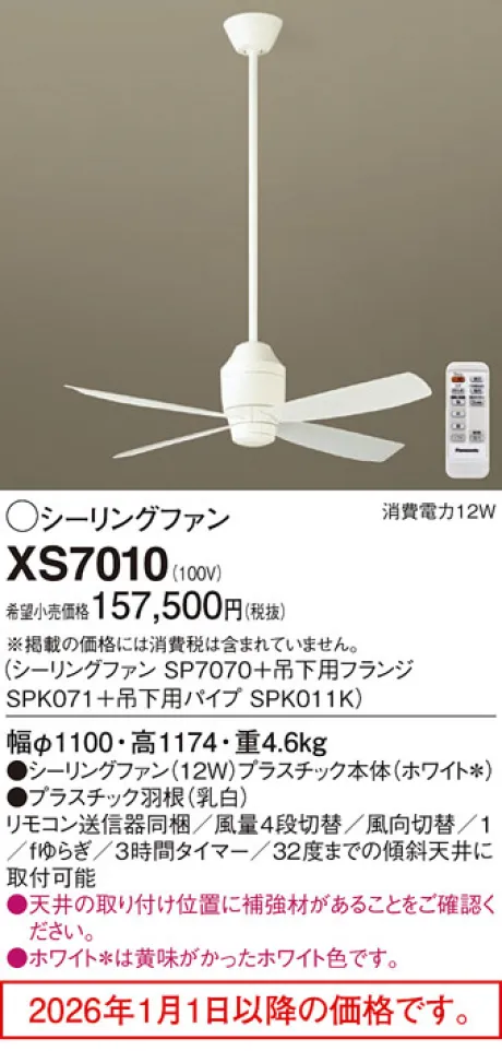 XS7010