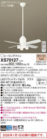 XS70127
