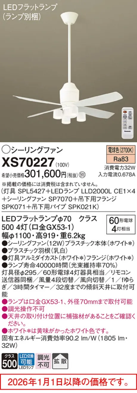 XS70227