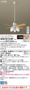XS72113F