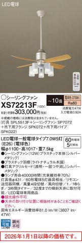 XS72213F