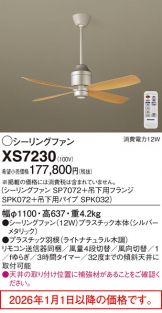 XS7230