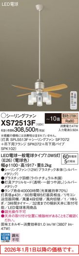 XS72513F