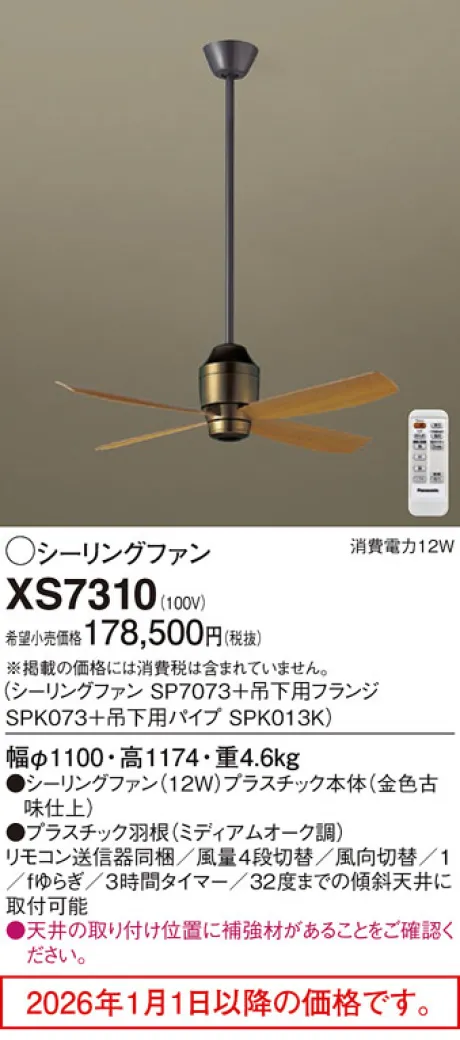 XS7310