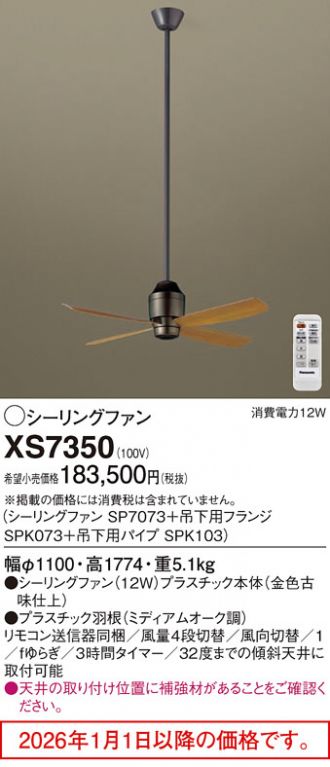 XS7350