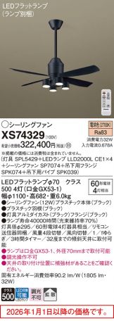 XS74329