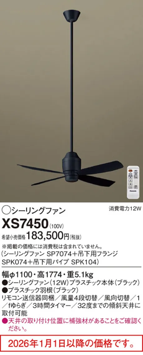XS7450