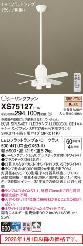 XS75127