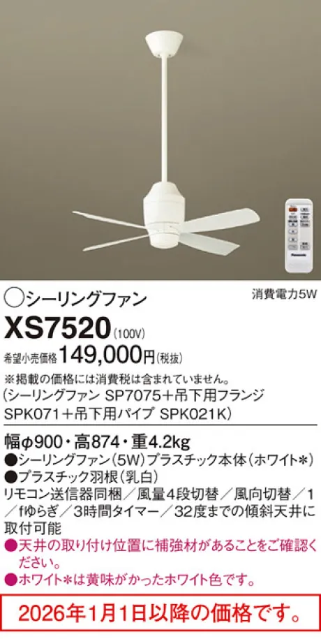 XS7520