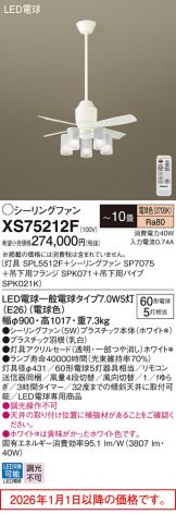 XS75212F