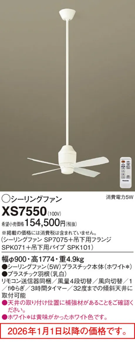 XS7550