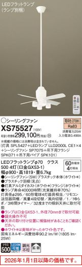 XS75527