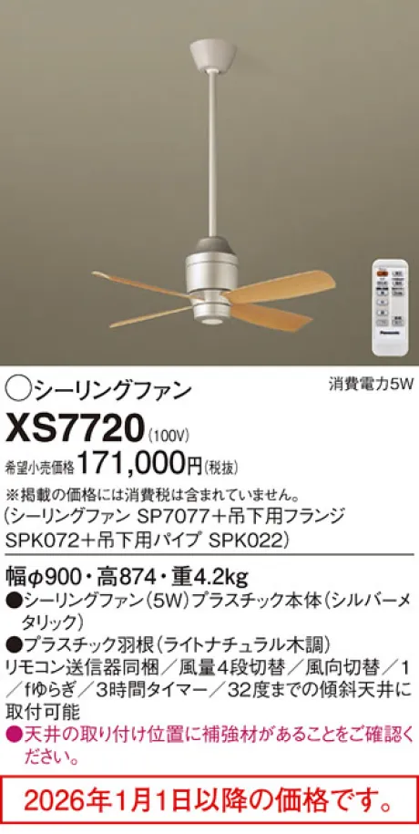 XS7720