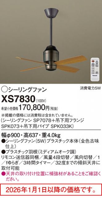 XS7830