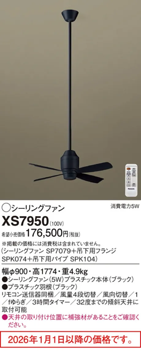 XS7950