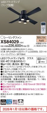 XS84029