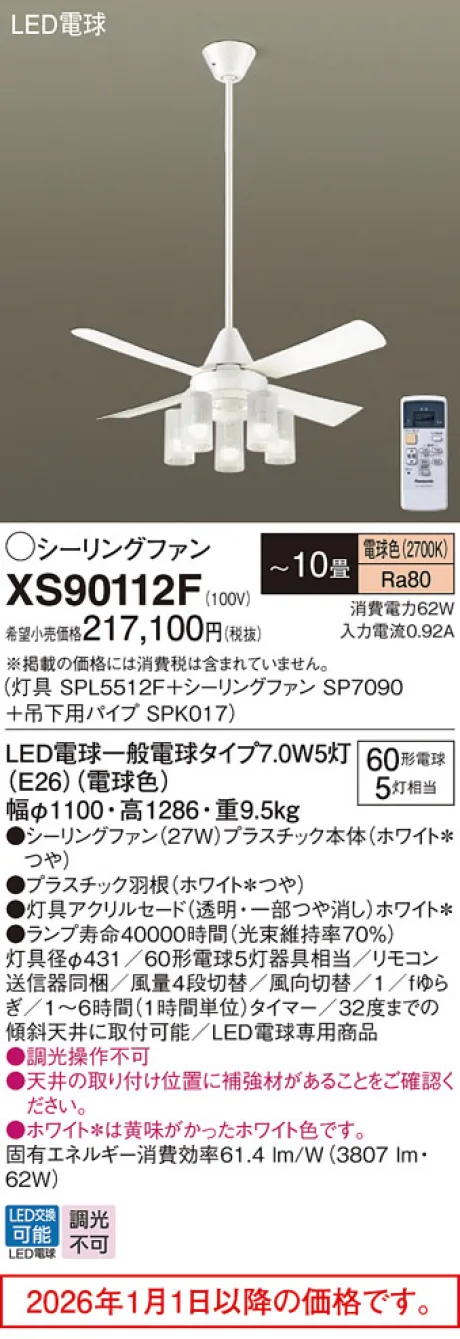 XS90112F