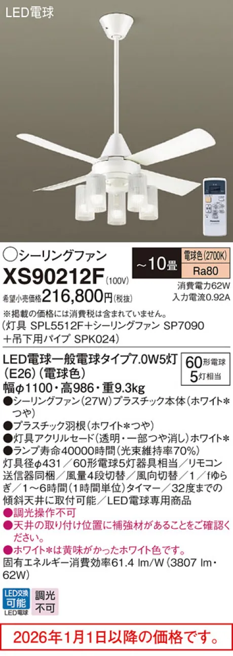 XS90212F