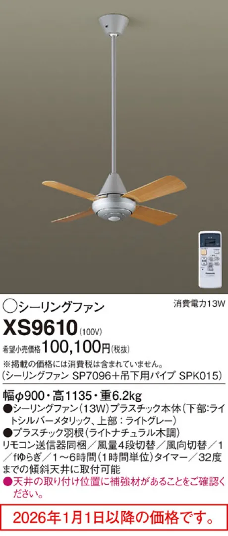 XS9610