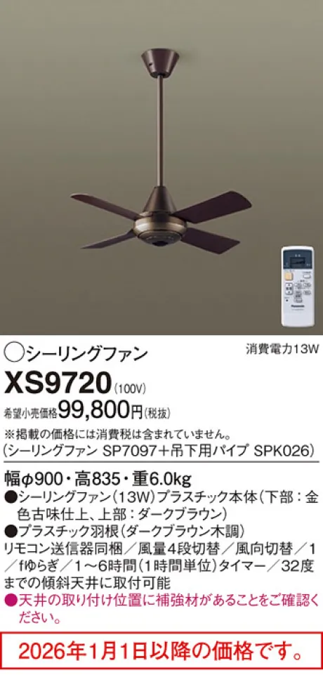 XS9720