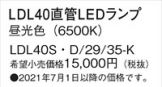 LDL40SD2935K
