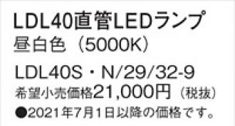 LDL40SN29329