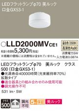 LLD2000MVCE1