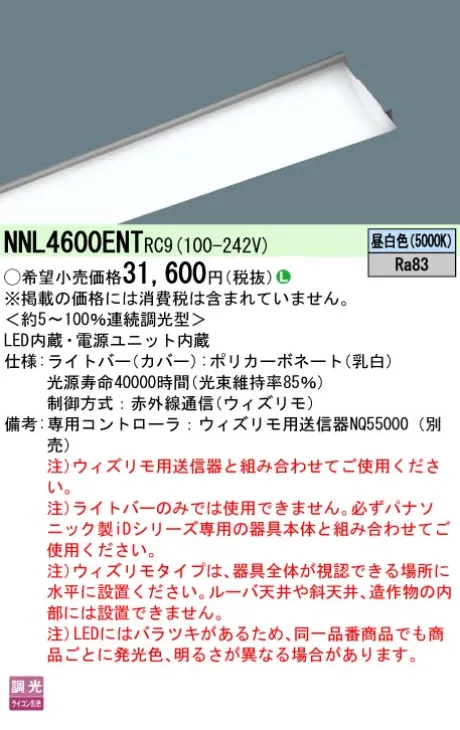 NNL4600ENTRC9