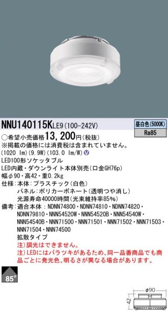 NNU140115KLE9