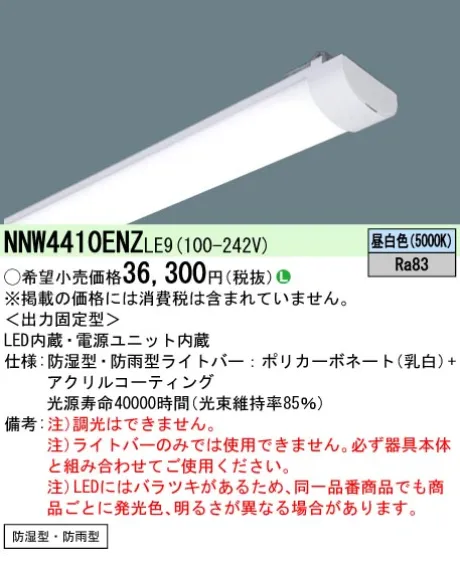 NNW4410ENZLE9