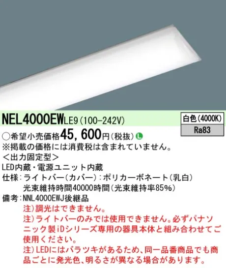 NEL4000EWLE9